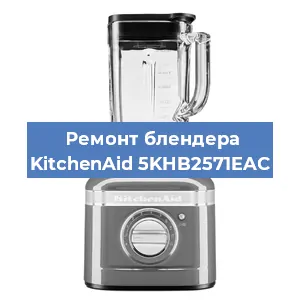 Замена подшипника на блендере KitchenAid 5KHB2571EAC в Ижевске